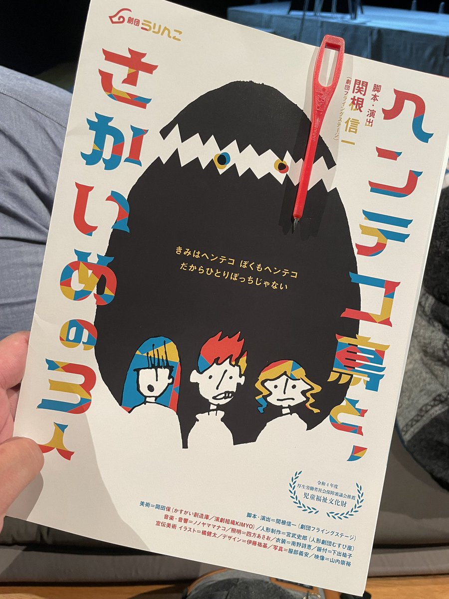 pintoLab［ピントラボ］ tweet media