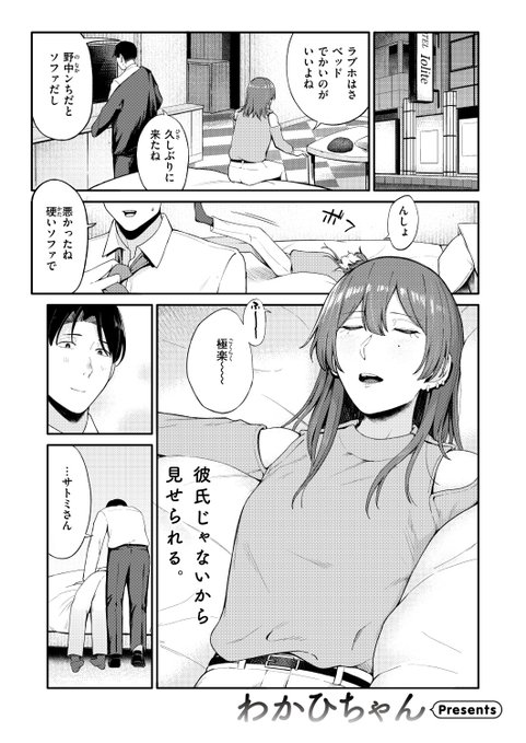 割り切った関係だったけど…?

(1/2) 