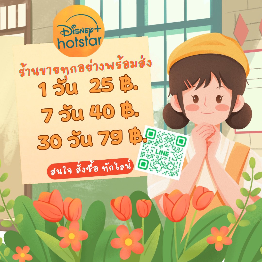antactika's tweet photo. Disney+พร้อมส่ง🙏🙏🙏

45 ฿ 7 วัน รีทวีต เหลือ 40 ฿
89 ฿ 30 วัน รีทวิต เหลือ 79 ฿

รองรับทุกอุปกรณ์ 
4k แพ็คสูงสุด

จิ้มลิงค์หน้าโปรไฟล์เลยงับ
#หารดิสนีย์พลัส  #หารดิสนีย์พร้อมส่ง  #หารdisney #หารดิสนีย์ https://t.co/oK6r85ft6F