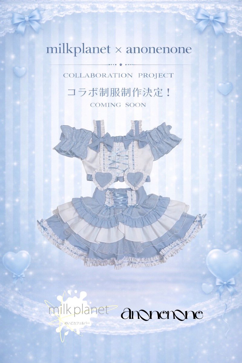 【みるぷら】milkplanet【コンカフェ】 tweet media