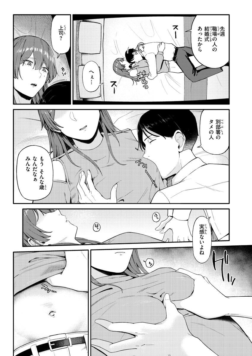 わかひちゃん先生
《最後の逢瀬》
WEEKLY快楽天 2026 No.12

(2/2) 