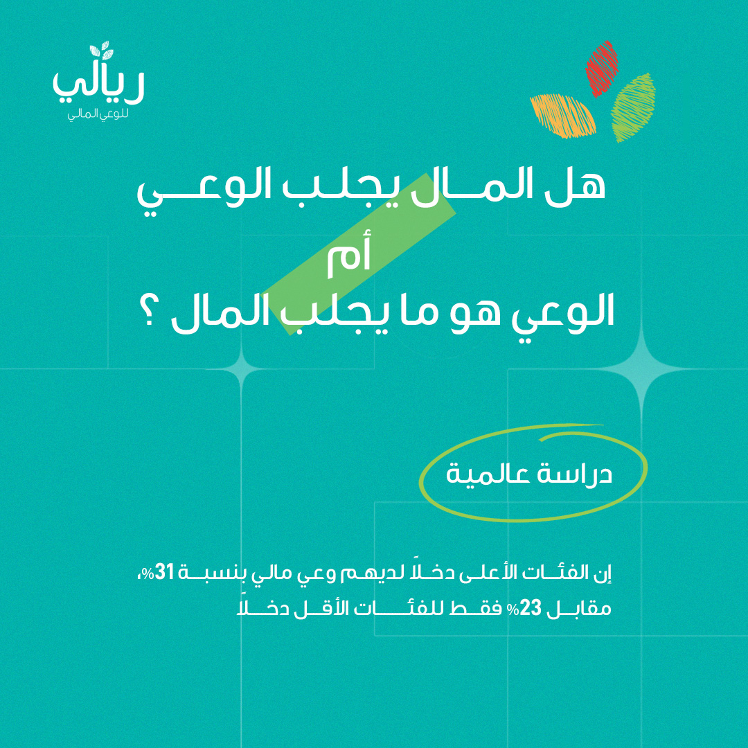 RIYALI Foundation II مؤسسة ريالي الاهلية tweet media