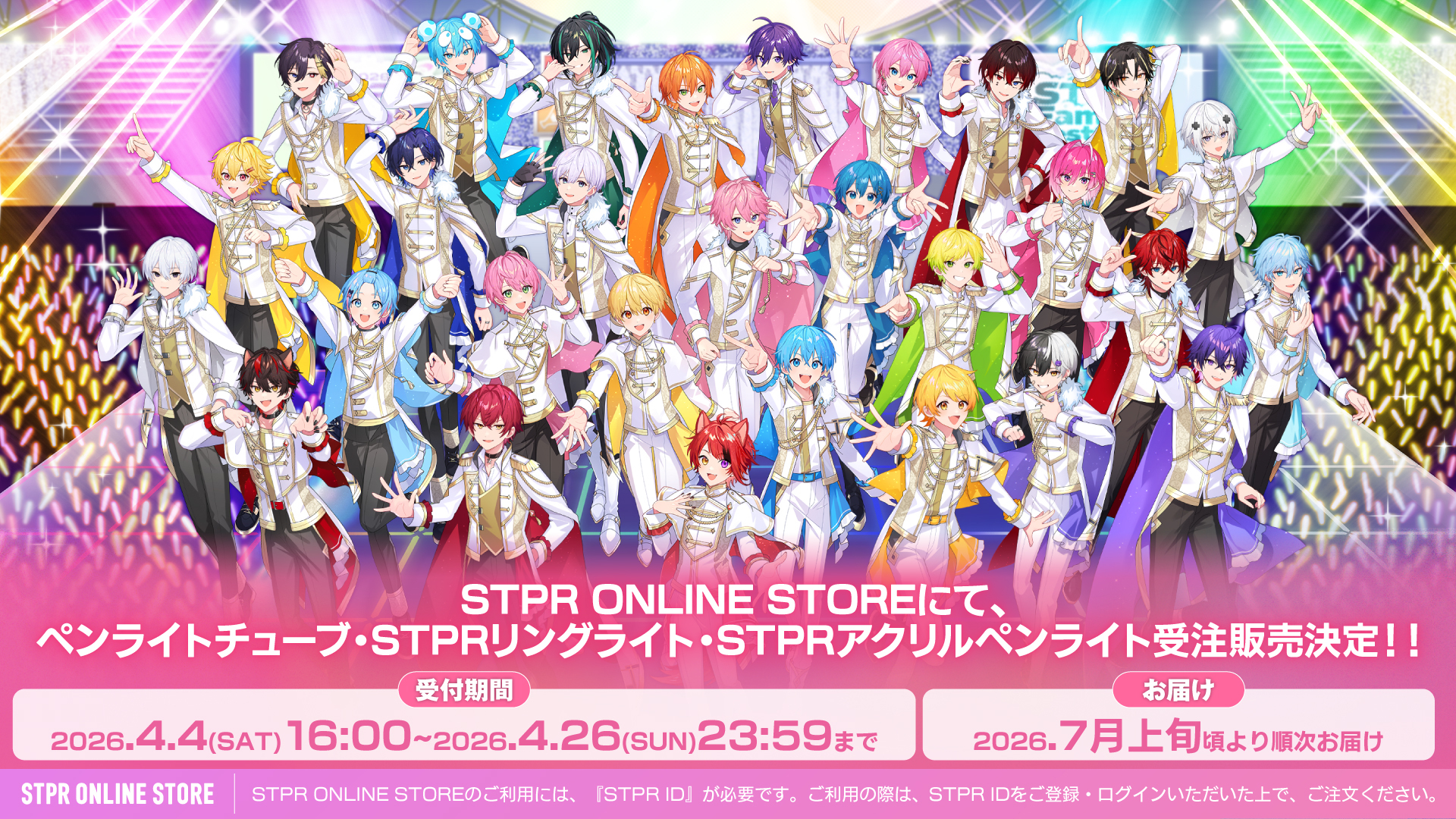STPR ONLINE STORE【公式】 on X: 