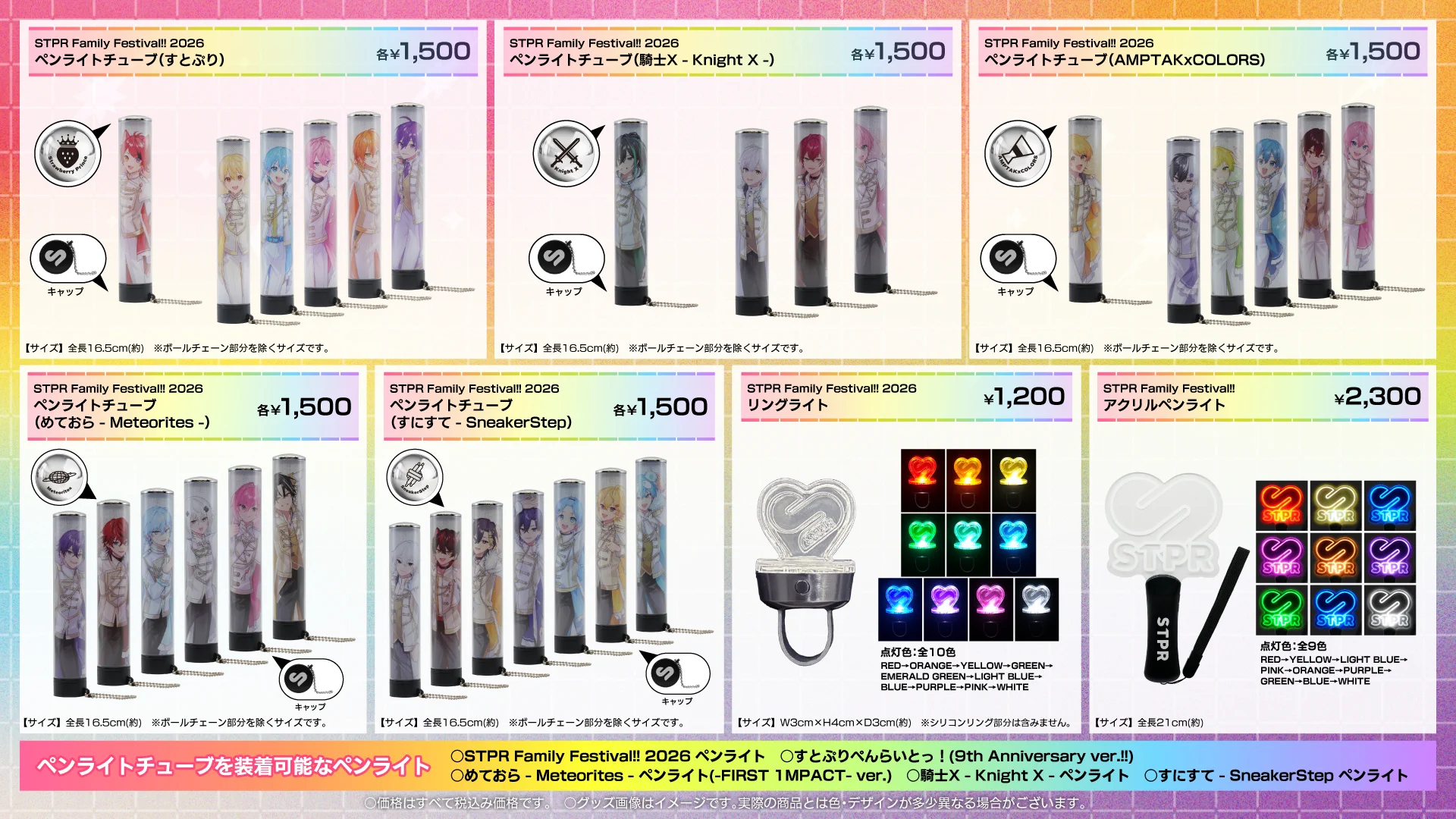 『最終値』STPR すとぷり ペンライト HEkRYuPWAAAlJsO?format=webp&