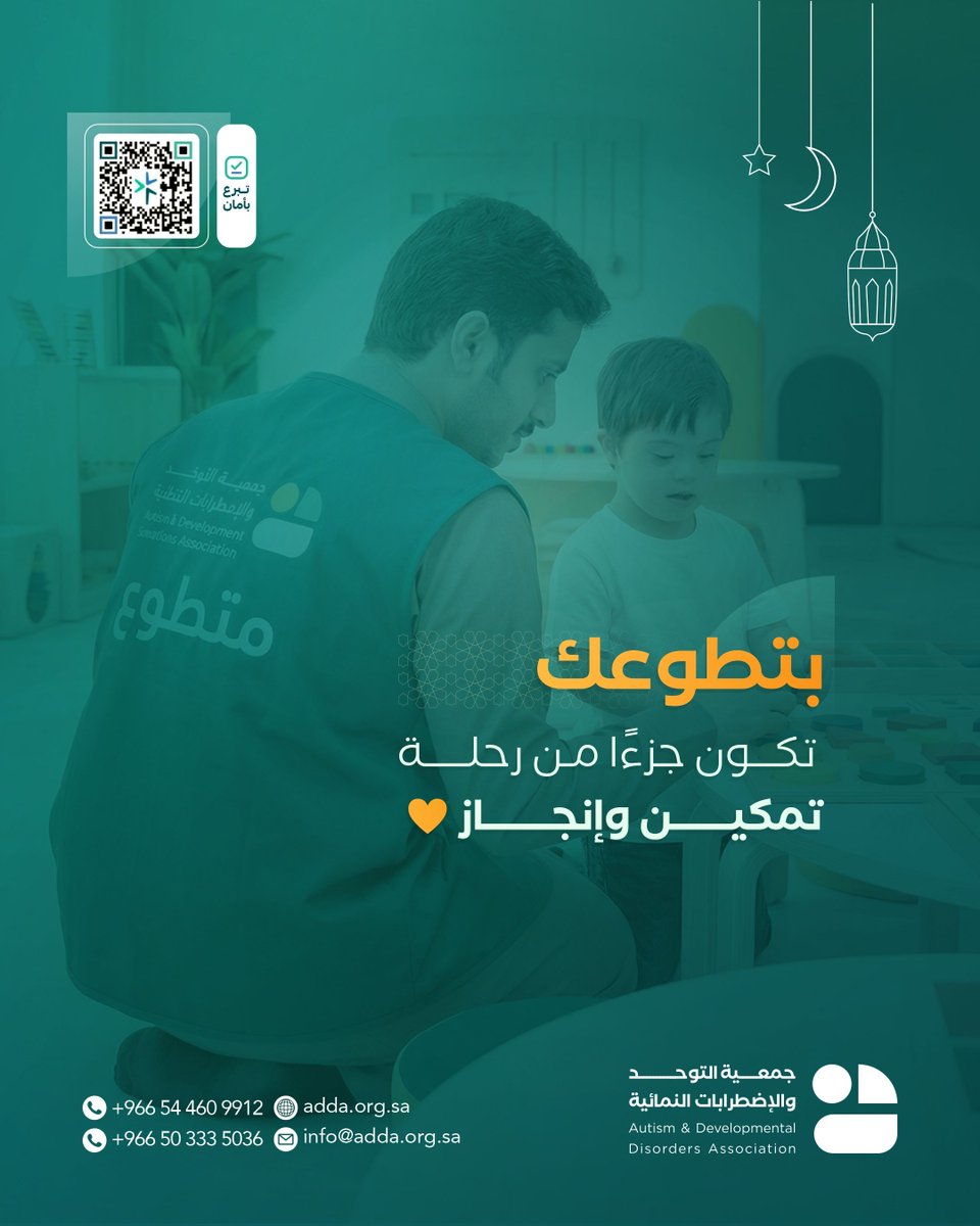 جمعية التوحد والاضطرابات النمائية بمكة المكرمة tweet media
