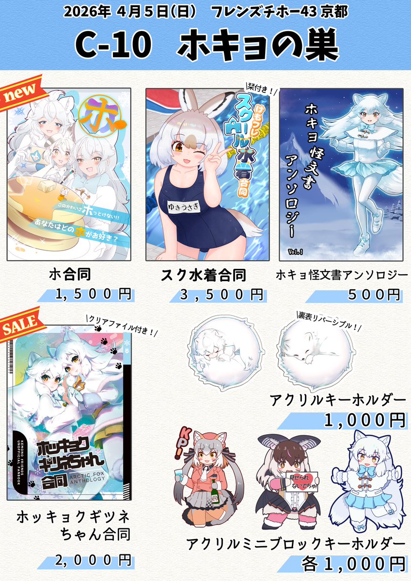 てふてふ❄️🦊京都フレチC-10 tweet media