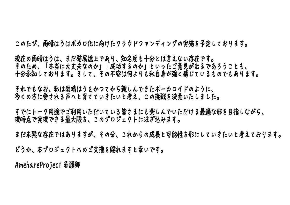 雨晴はう🌦 tweet media