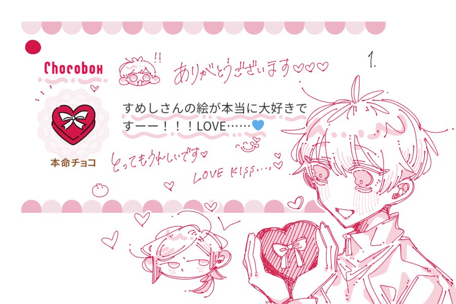 すめし。 tweet media