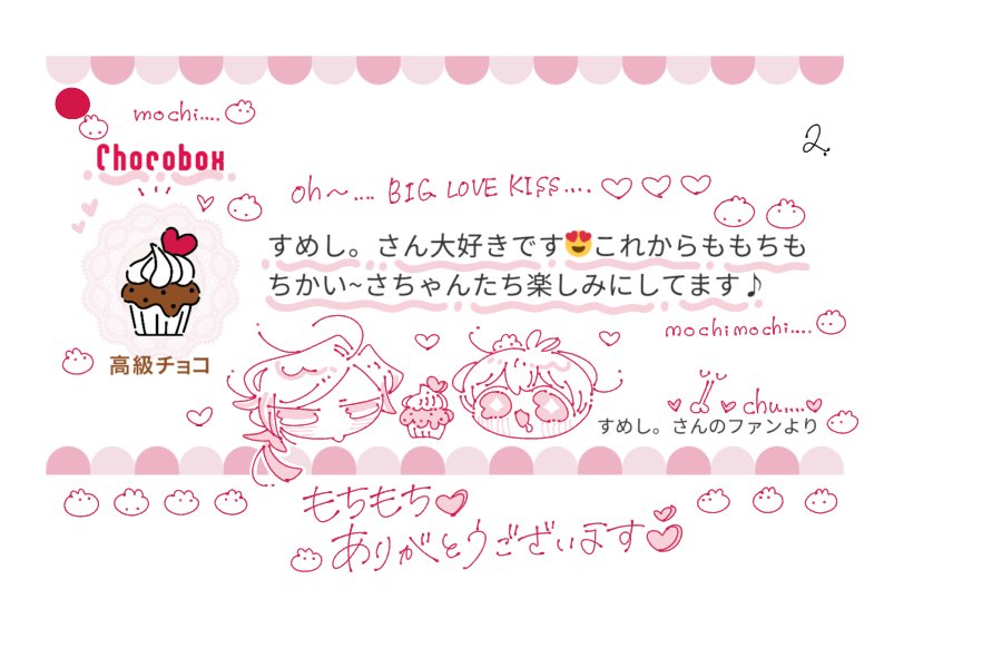 すめし。 tweet media