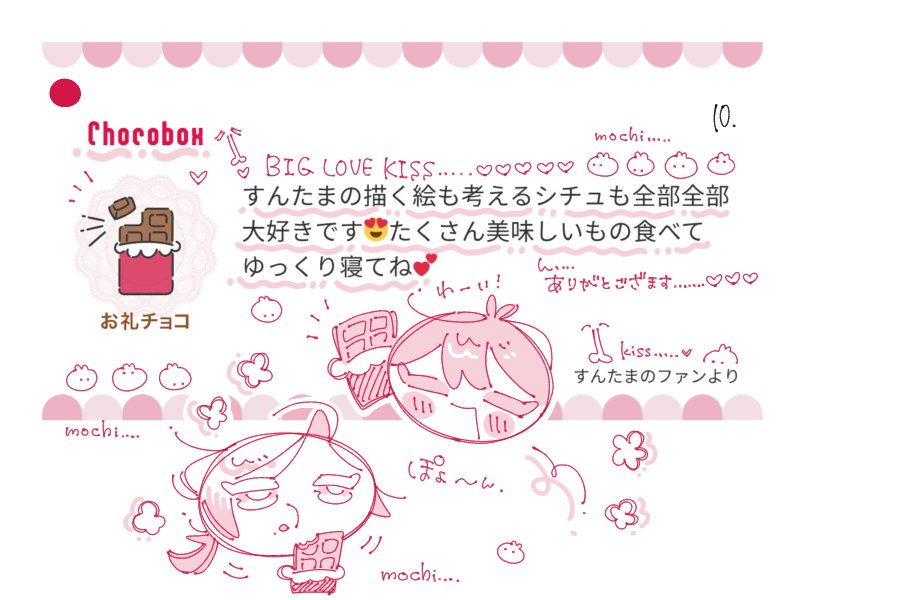 すめし。 tweet media