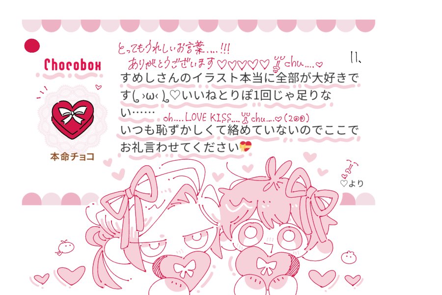 すめし。 tweet media