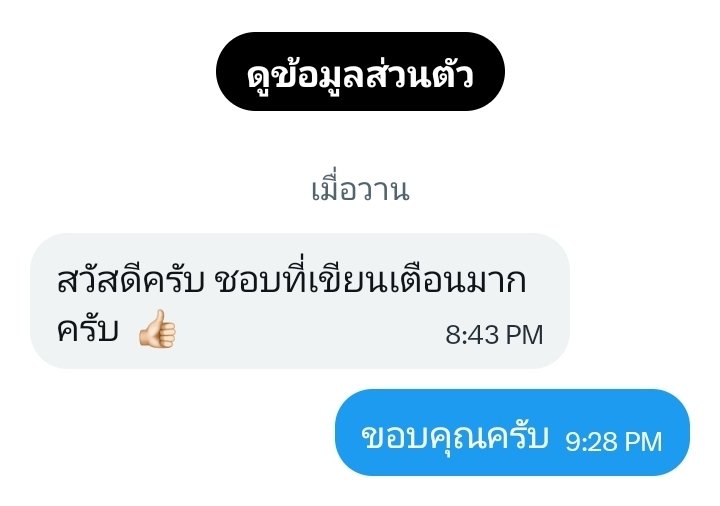 หนุ่ม นิรนาม tweet media