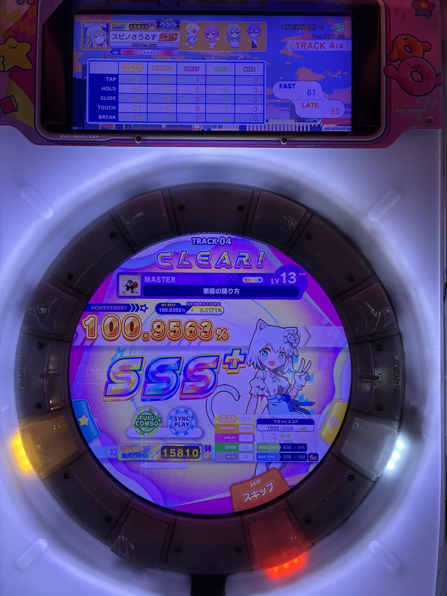 るっか tweet media