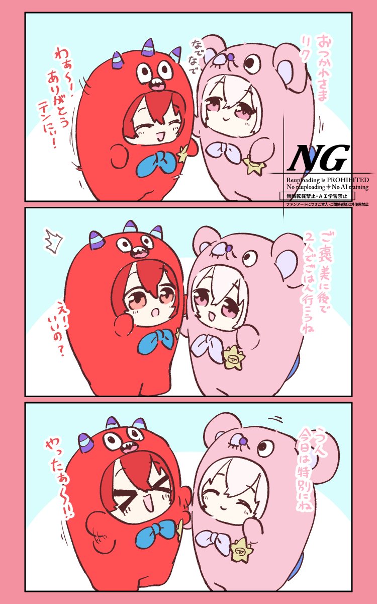 紅‎🍓 tweet media