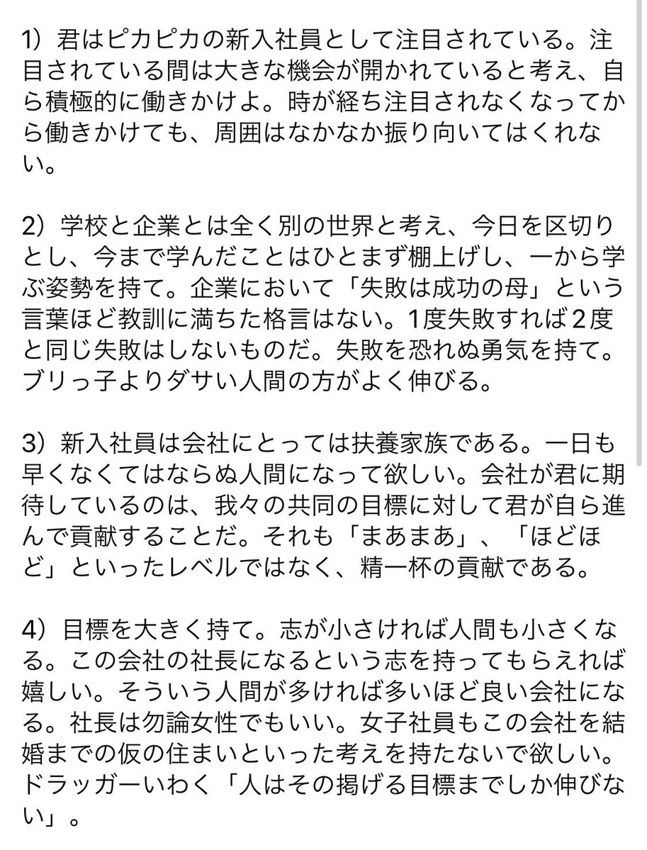 カモシカ tweet media