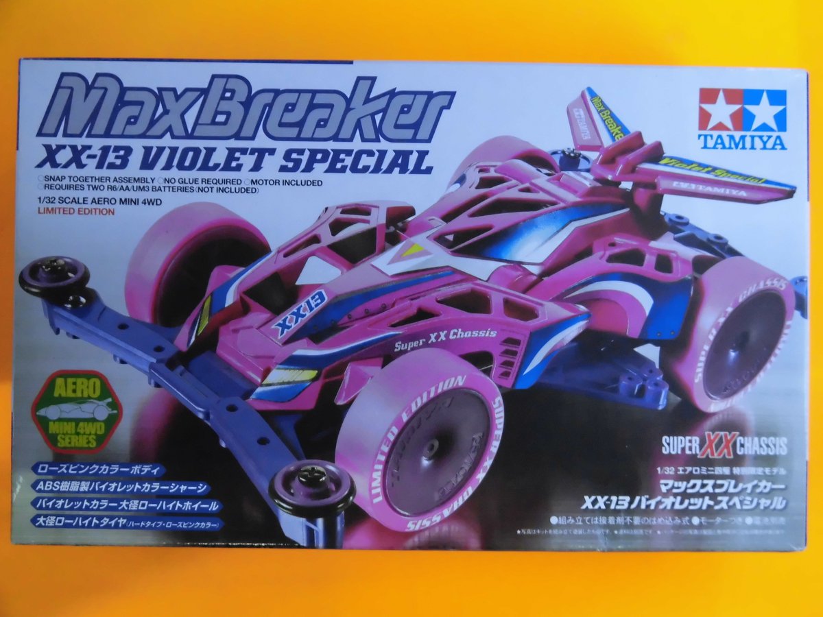 今週のピックアップ商品】 マックスブレイカー XX-13 バイオレット