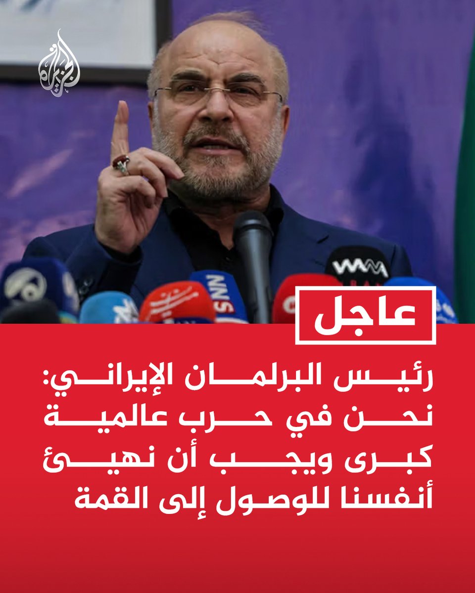 قناة الجزيرة tweet media