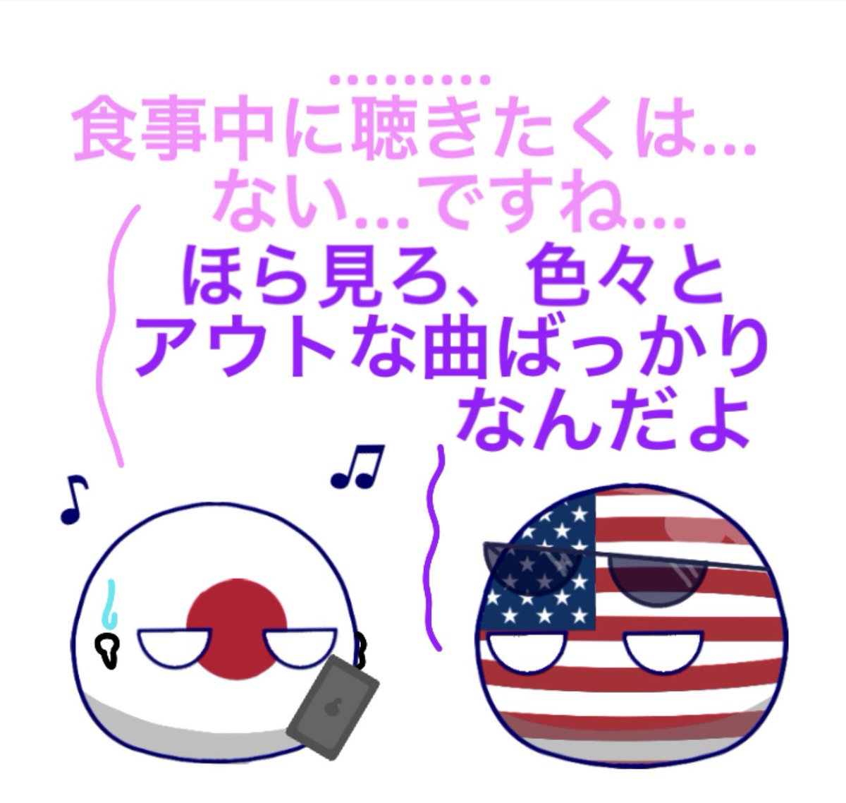 mirona_PB's tweet image. 音楽センス
 #ポーランドボール  #pb