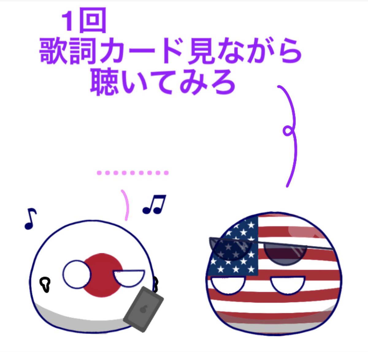 mirona_PB's tweet image. 音楽センス
 #ポーランドボール  #pb