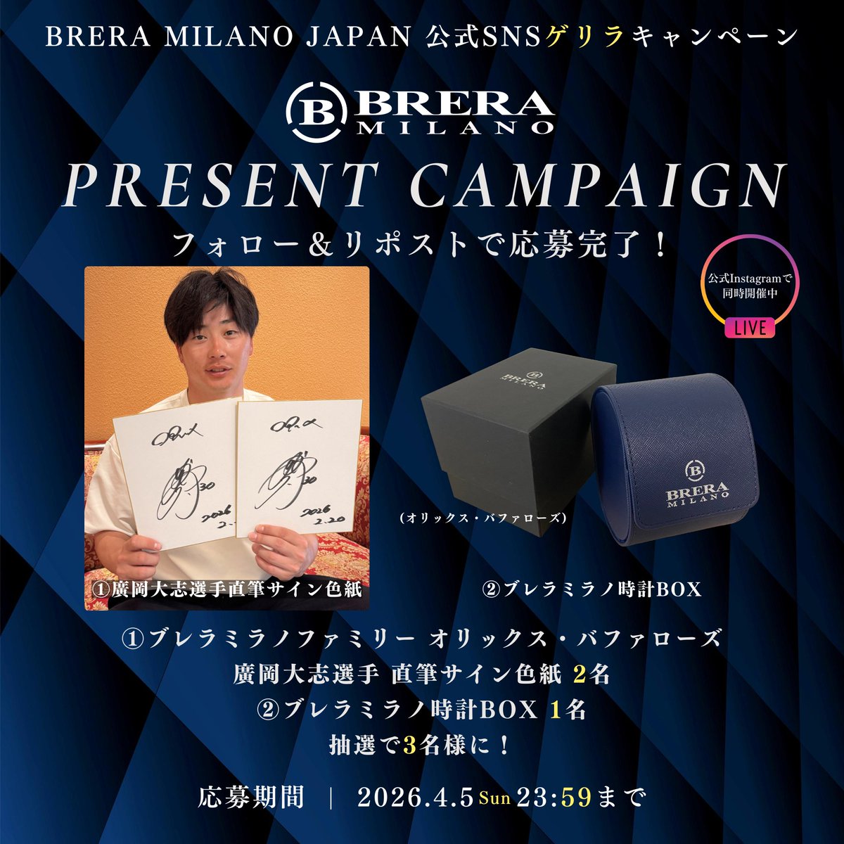 BRERA MILANO JAPAN【公式】(ブレラ) イタリア腕時計 tweet media