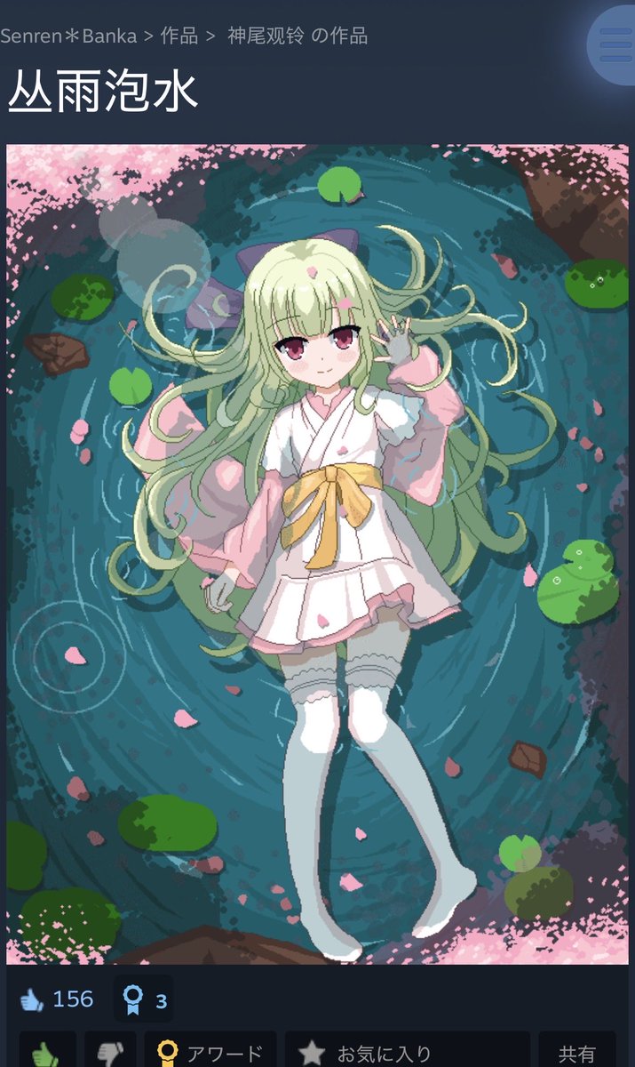 わきゃんめ@サノバウィッチプレイ中(あんま投稿できん) tweet media