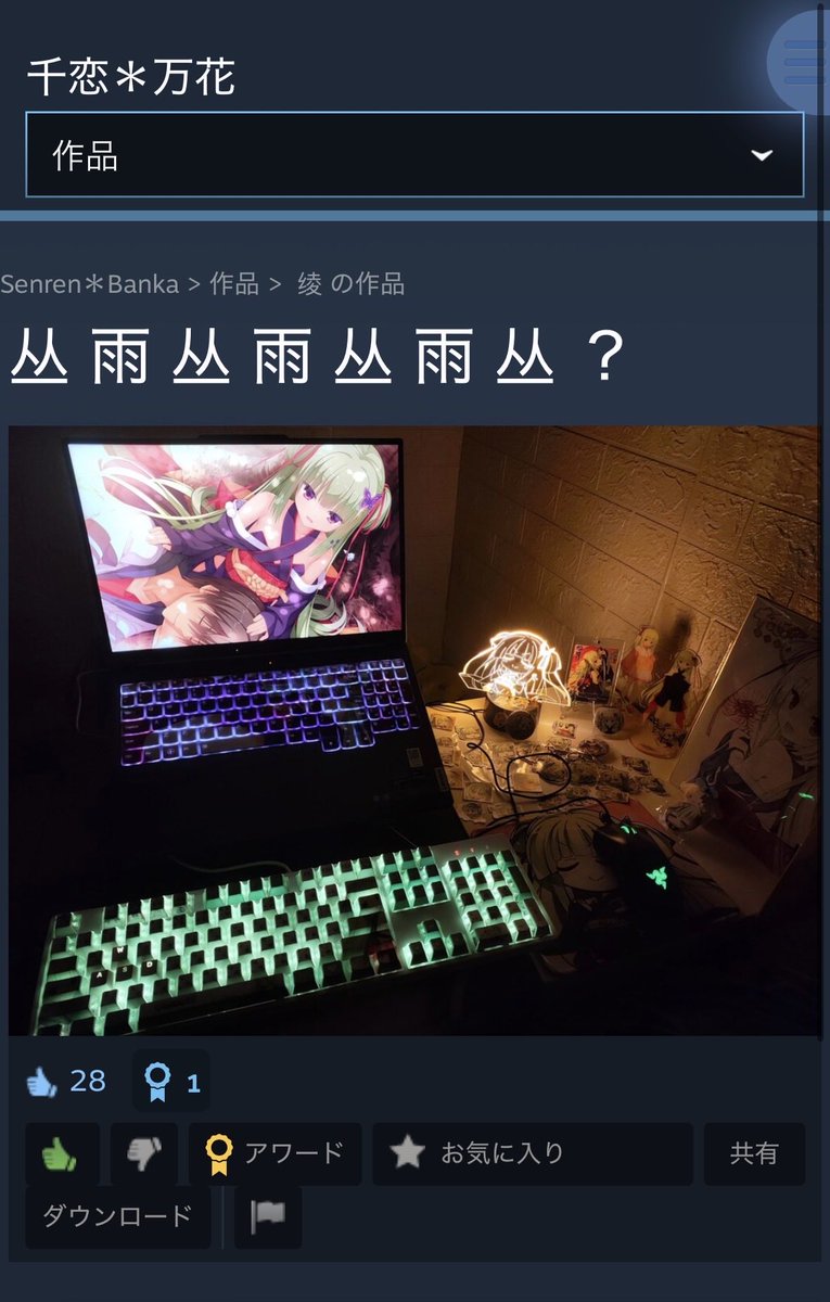 わきゃんめ@サノバウィッチプレイ中(あんま投稿できん) tweet media