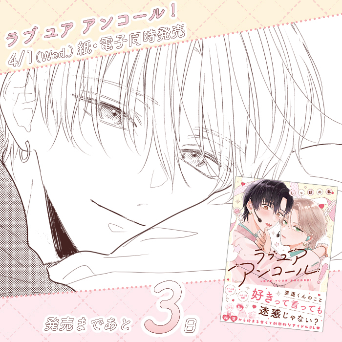 しっぽの北✎4/1（水）単行本発売 tweet media