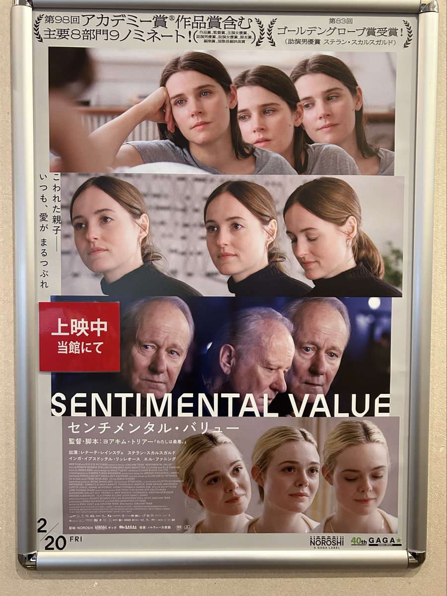 とても「わたしは最悪」でした