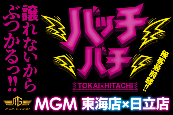 □□□譲れないから□□□ □□ぶつかるっ！□□ 明日3月31日【火