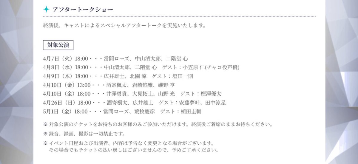 ミュージカル『フラガリアメモリーズ』 tweet media