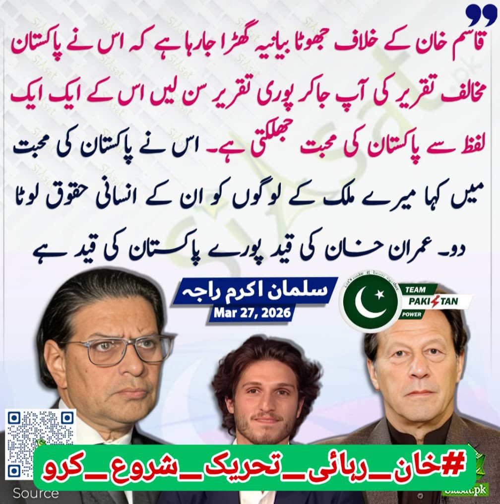 Bilal A Malik ᴾᵃᵏᴾᵒʷᵉʳ tweet media