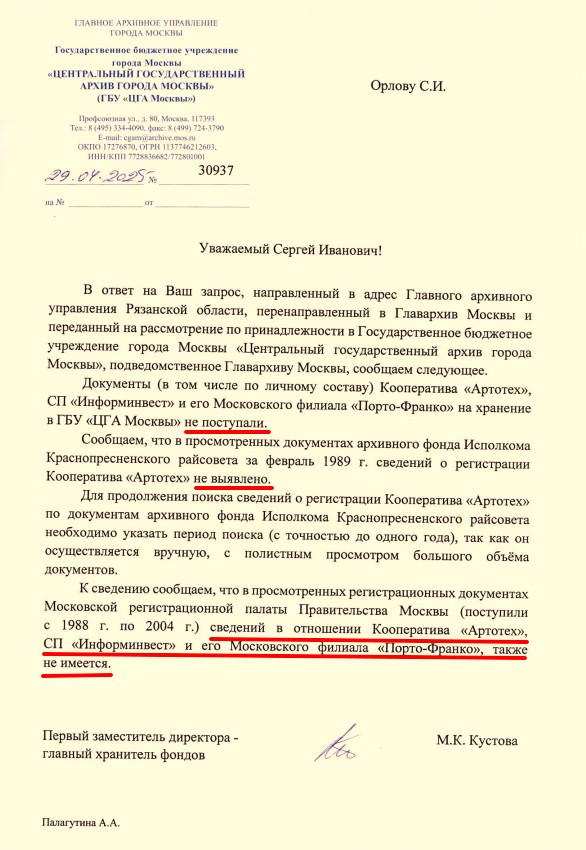 Сергей Орлов tweet media