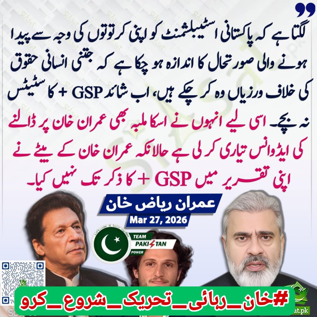 Bilal A Malik ᴾᵃᵏᴾᵒʷᵉʳ tweet media