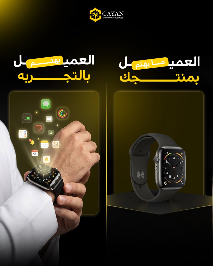 Cayan_Co's tweet photo. !مميزات المنتج مو كل شيء
اللي يفرق هو كيف تحل مشكلة العميل https://t.co/oaivoV3nFR