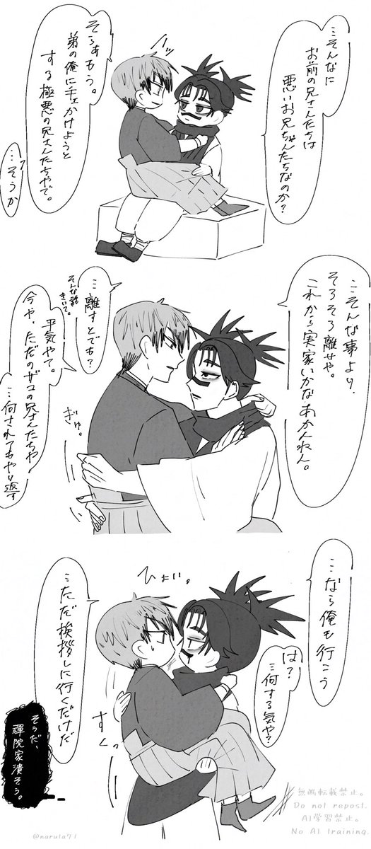 なるた tweet media