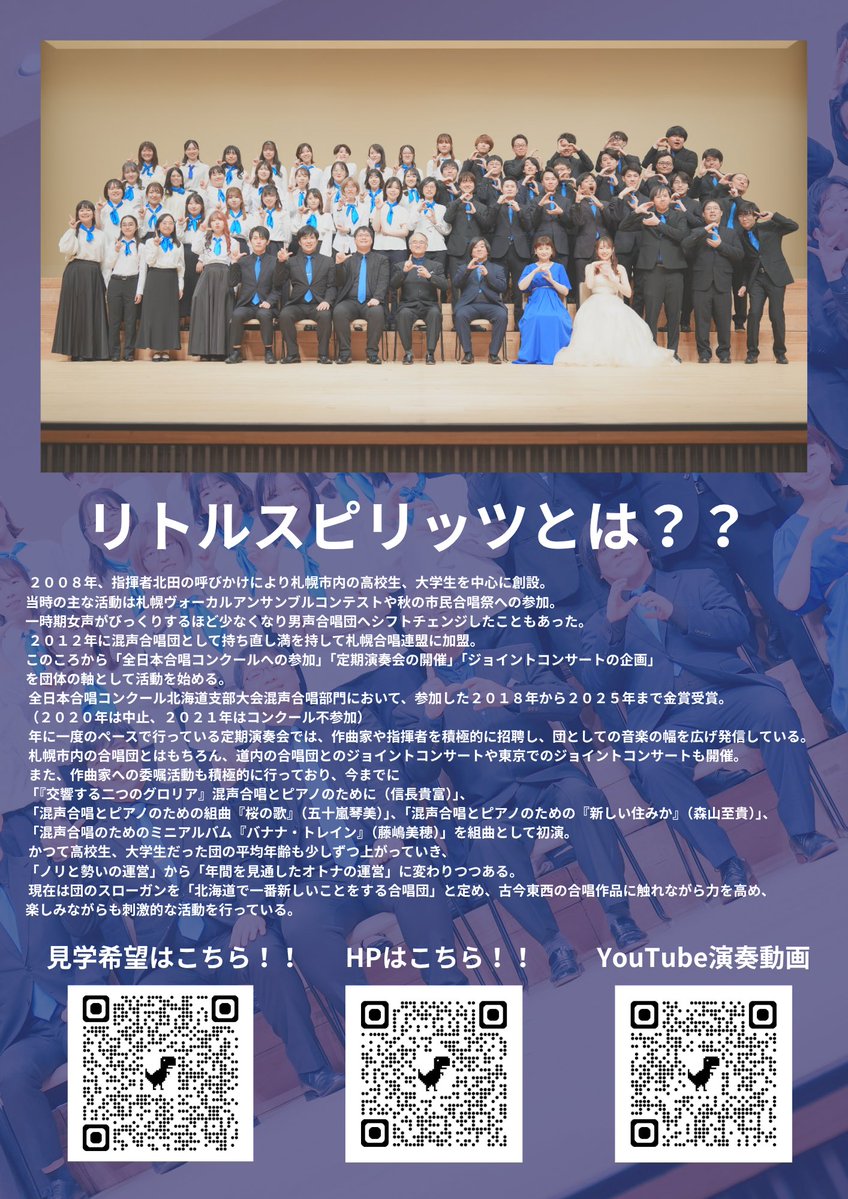 リトルスピリッツ【全パート団員募集中‼️】 tweet media