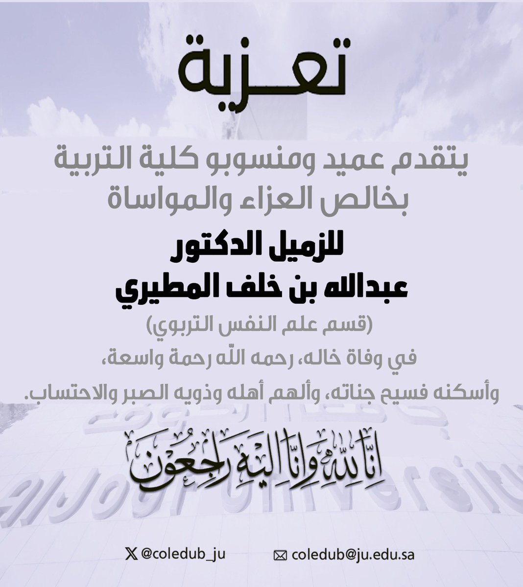 كلية التربية tweet media