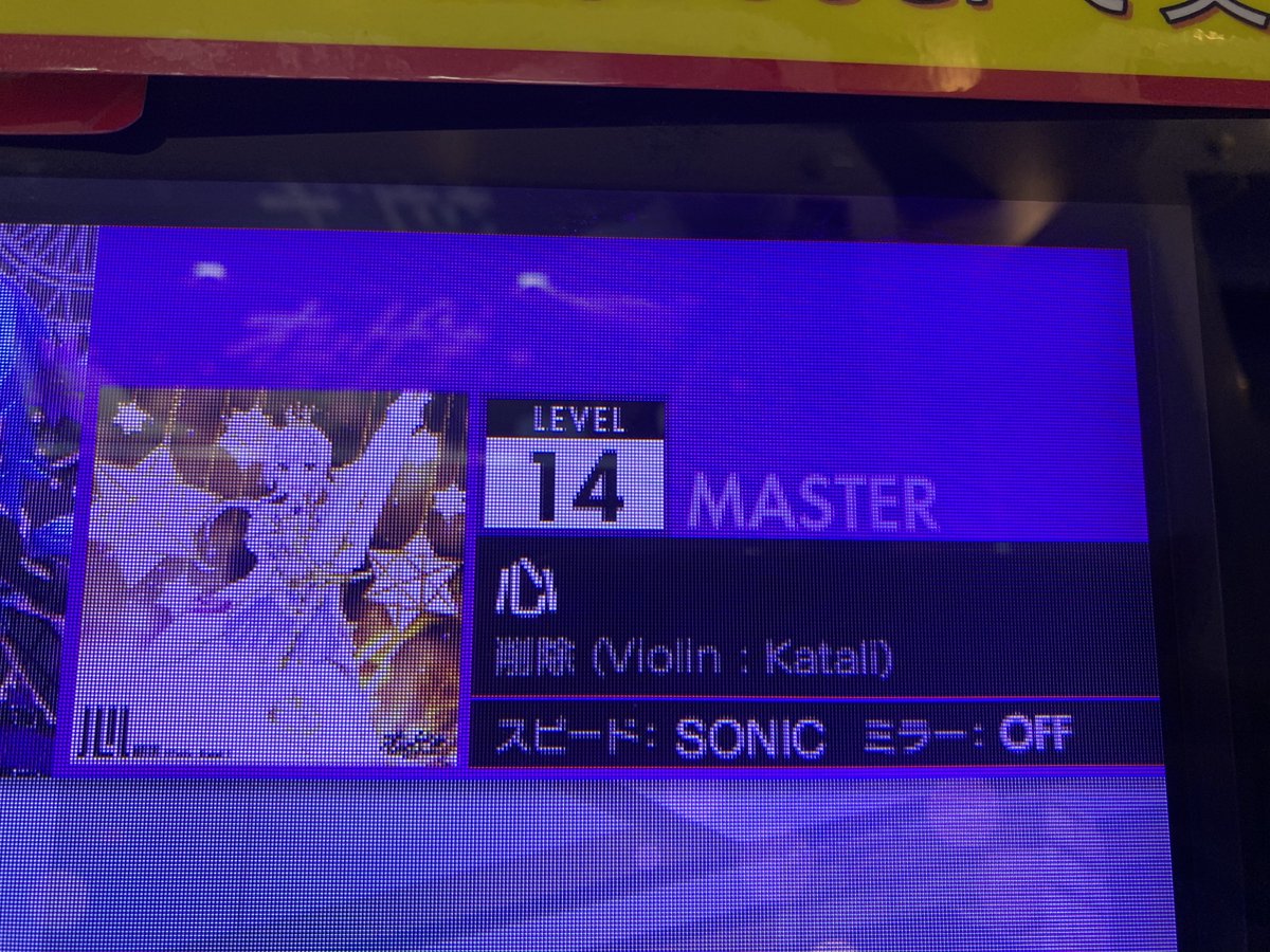 どらぐ〜ん(だいたい東京ドールズと音ゲー) tweet media