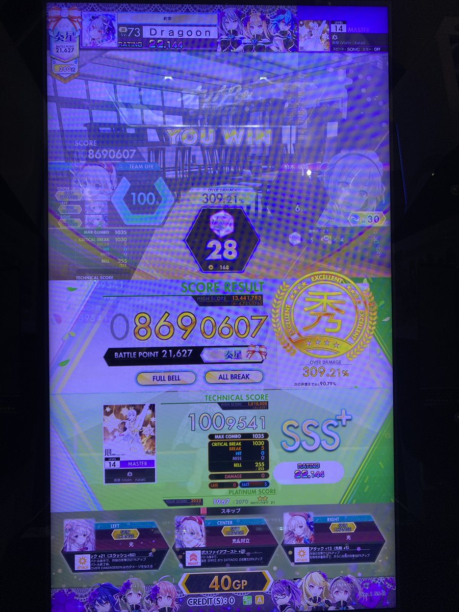 どらぐ〜ん(だいたい東京ドールズと音ゲー) tweet media