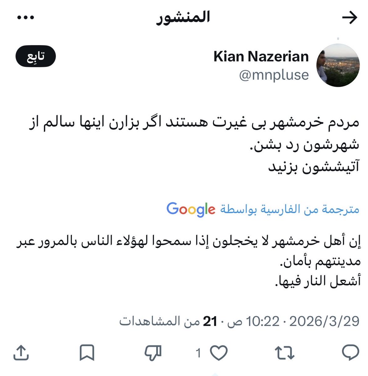 thm500's tweet photo. #ايران: 

استياء كبير بين أوساط الشعب الإيراني بعد دخول جماعات من الحشد الشعبي إلى محافظات في إيران… https://t.co/1FDtEN8LTB