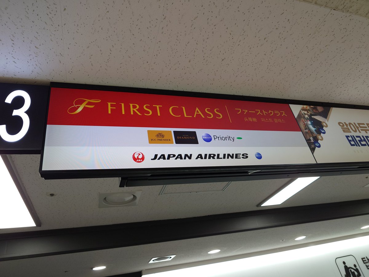 flying_drunkard's tweet image. チェックインお願いします🙏
#ソウル