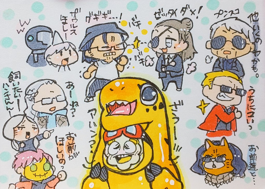 今も昔もザウルスはモッテモテざうるすね～🦖✨
(オジからの愛多めw)