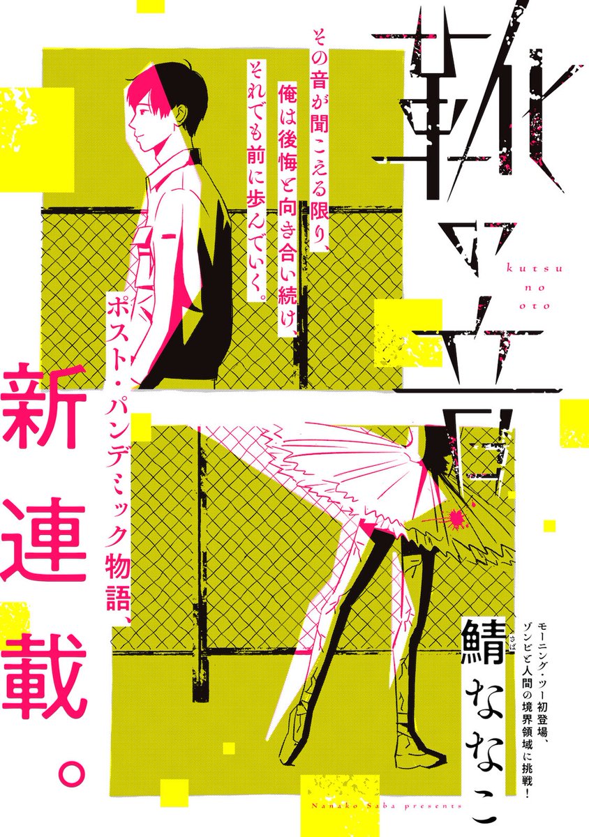 wSoQPokFzjyhv88's tweet photo. え、

このゾンビパニックの先に、
この読後感。

【1/18】 https://t.co/0P8k7DB63Q