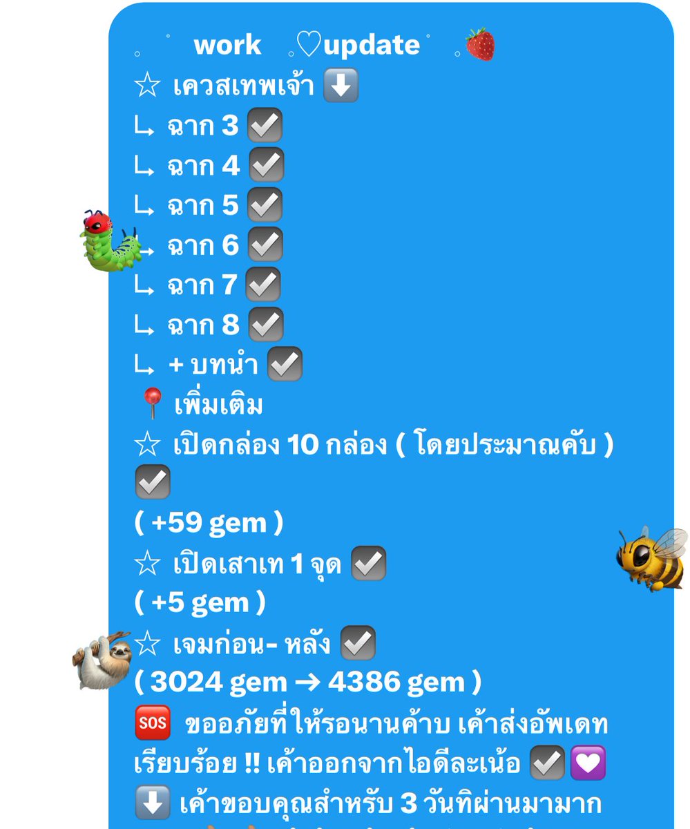 #tinyfairypie เควสเทพเจ้า 8 ฉากคับผม -(:3 (:3 (:3 (:3 (:3 _ )ー 💟💟🪷
