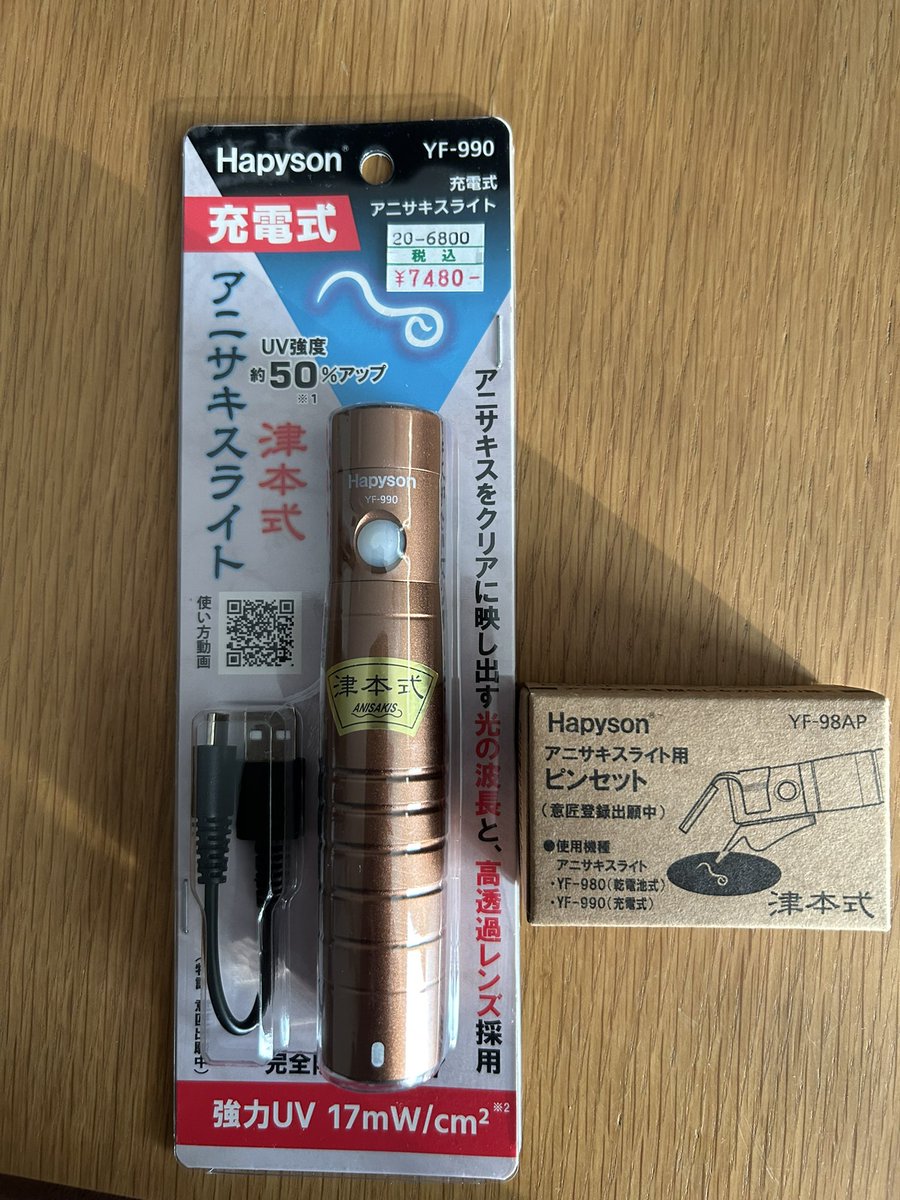hiro_Jack_63's tweet photo. 釣った魚を食べる際、気になるのがアニサキス❗️
Hapysonのアニサキスライトを購入しました💴
くじを引いたら特賞出てしまい、津本式血抜きポンプ頂いちゃいました✨
大切に使わせて頂きます🙏
#Hapyson
#アニサキスライト
#津本式血抜きポンプ
#特賞
#やまがたフィッシングフェスタ2026 https://t.co/UXgHpciVSc