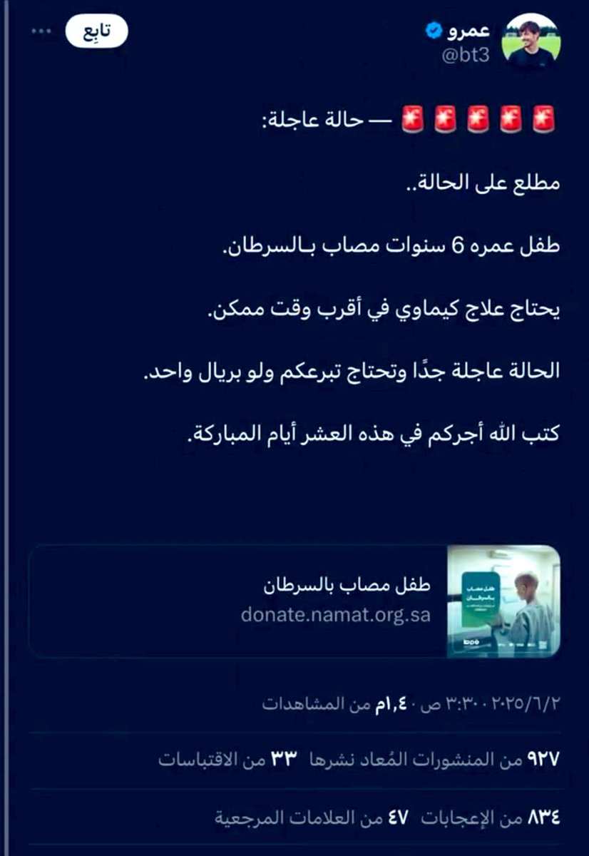 Ahmed Alotaibi tweet media