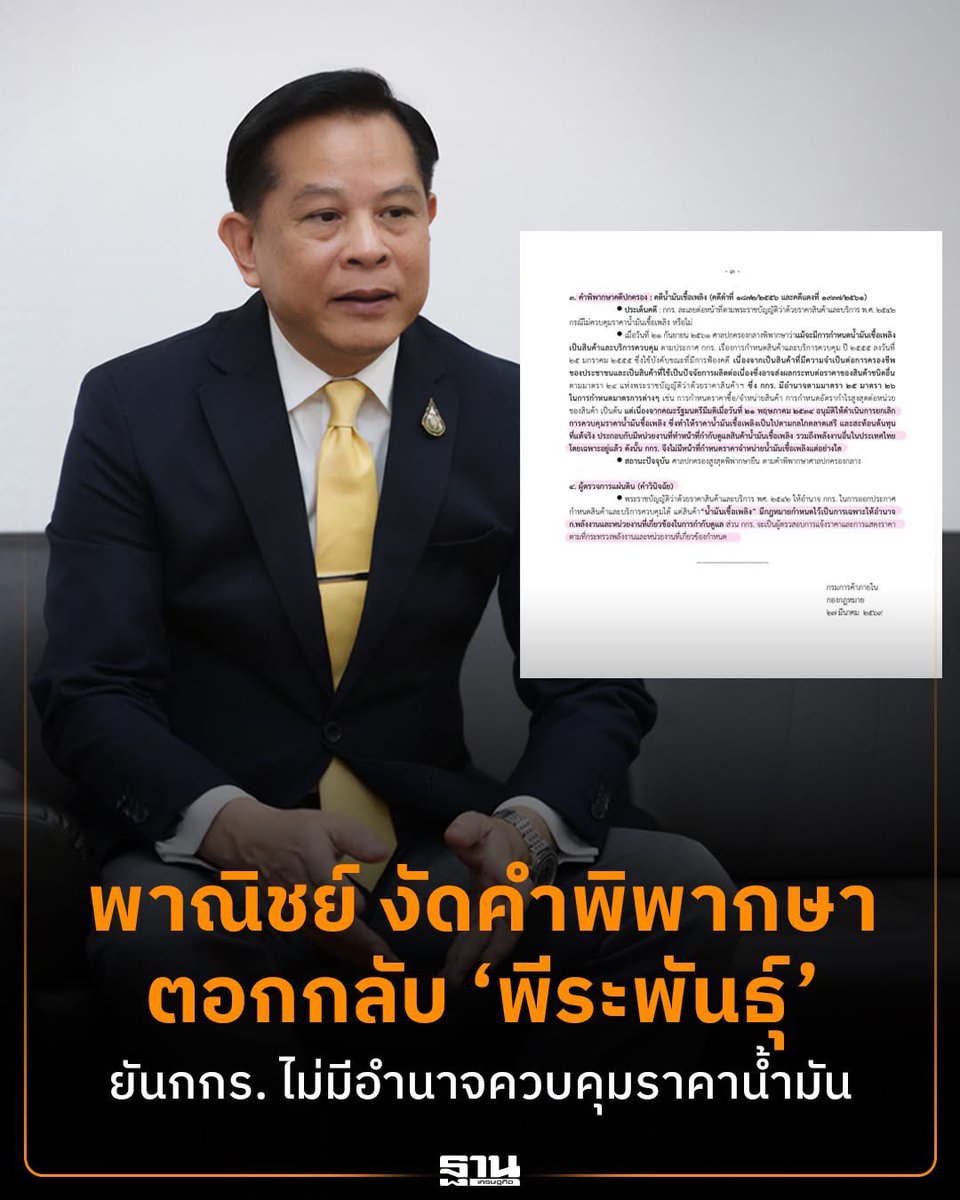 🇹🇭Ton Patiwat🇹🇭 tweet media