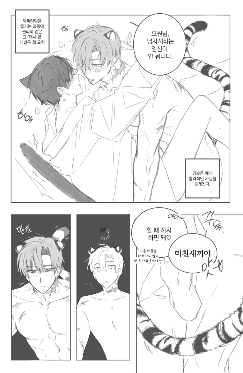 ₂₅🐯 tweet media