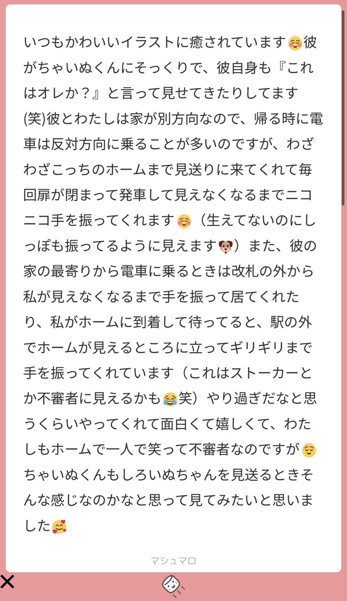 なかやせな tweet media