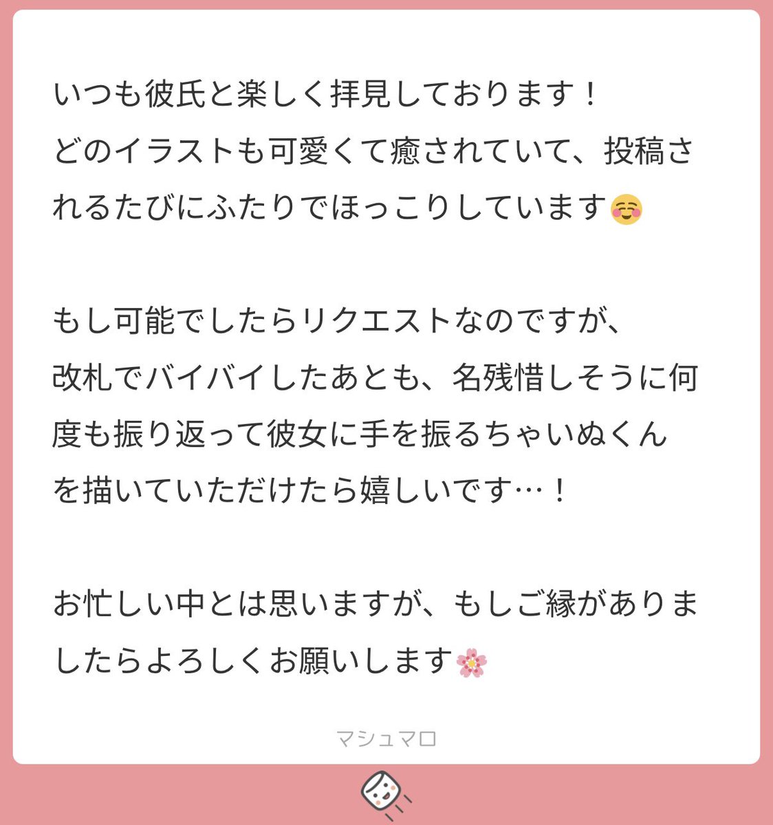 なかやせな tweet media